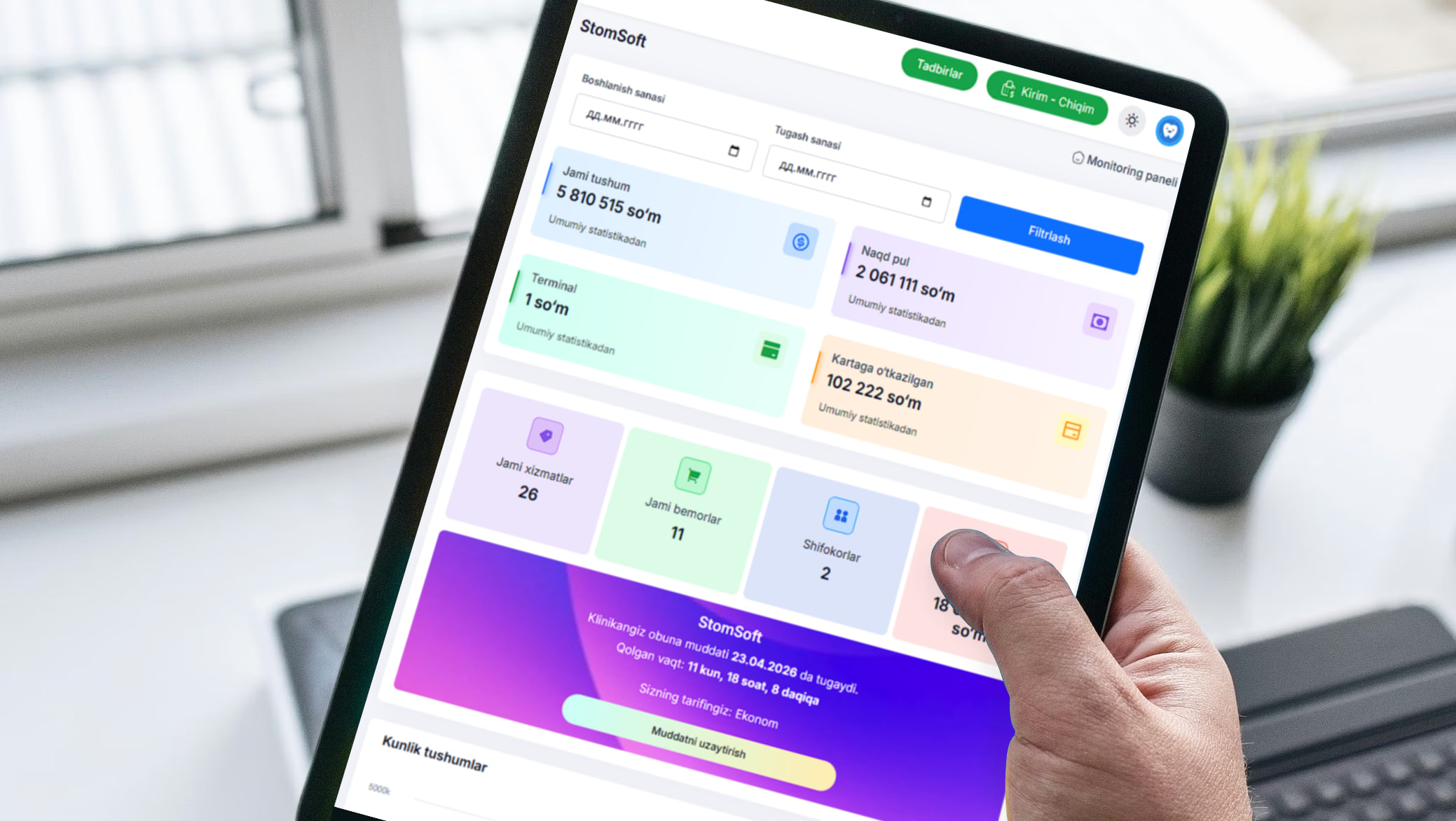 StomSoft — система управления стоматологией